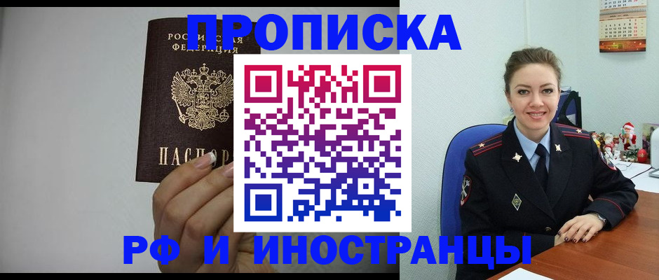 пропишу в квартире в Тверской области